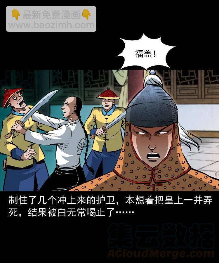 一百一十三话 黑无常的条件(1/2)-第114话