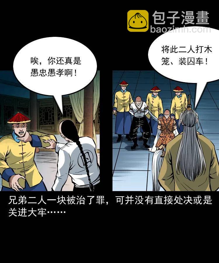 一百一十三话 黑无常的条件(1/2)-第114话