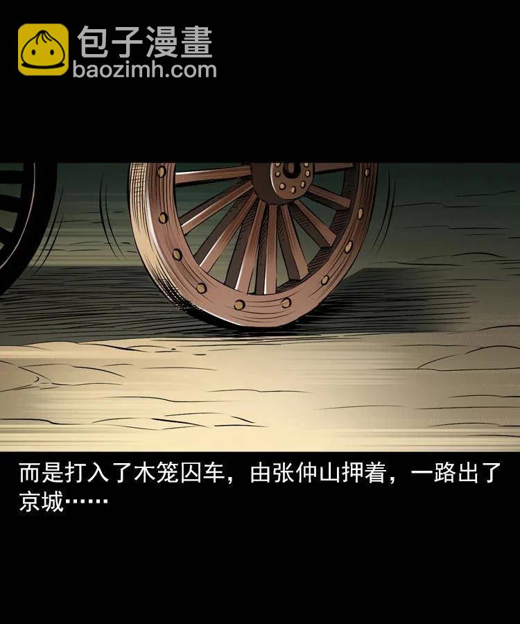 一百一十三话 黑无常的条件(1/2)-第114话