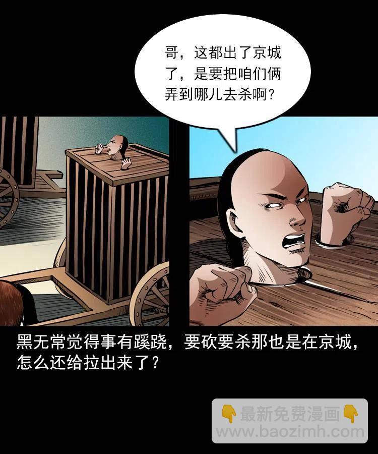 一百一十三话 黑无常的条件(1/2)-第114话