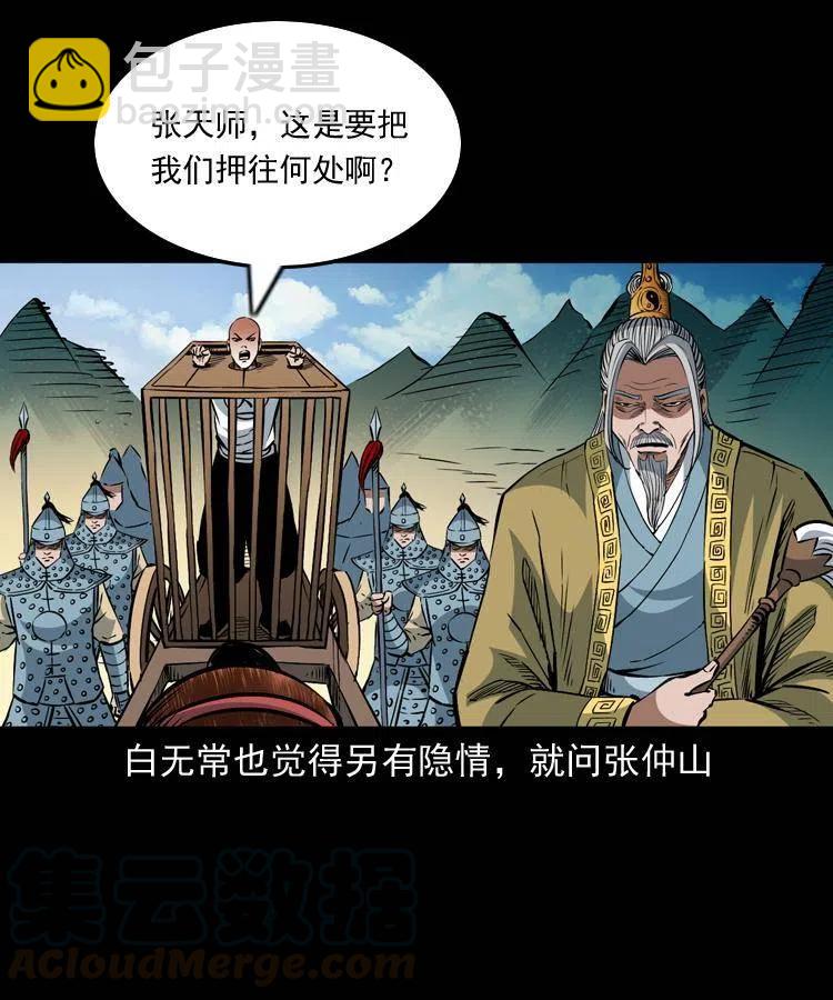 一百一十三话 黑无常的条件(1/2)-第114话