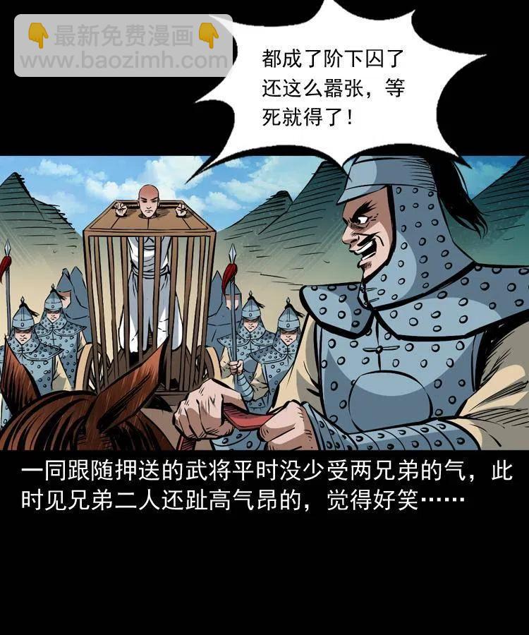 一百一十三话 黑无常的条件(1/2)-第114话