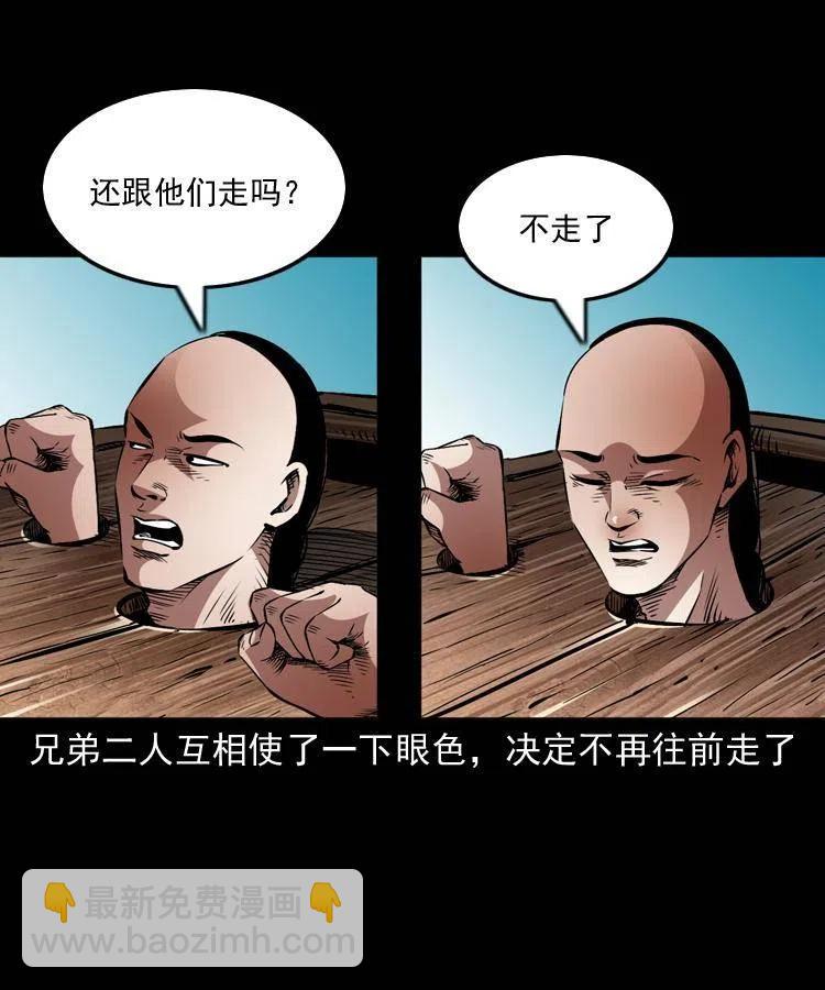 一百一十三话 黑无常的条件(1/2)-第114话