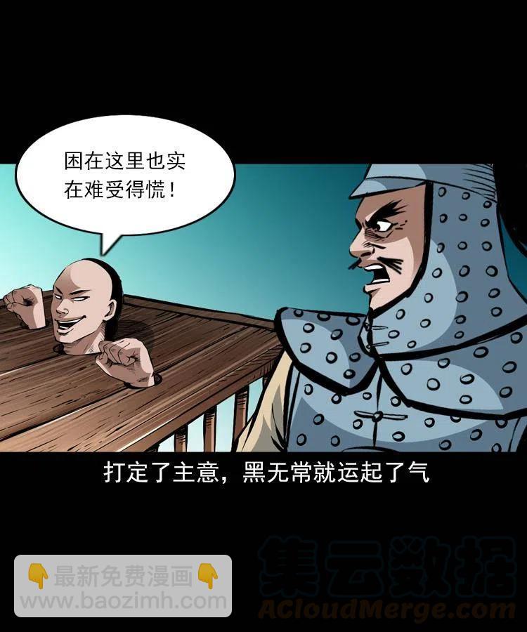 一百一十三话 黑无常的条件(1/2)-第114话