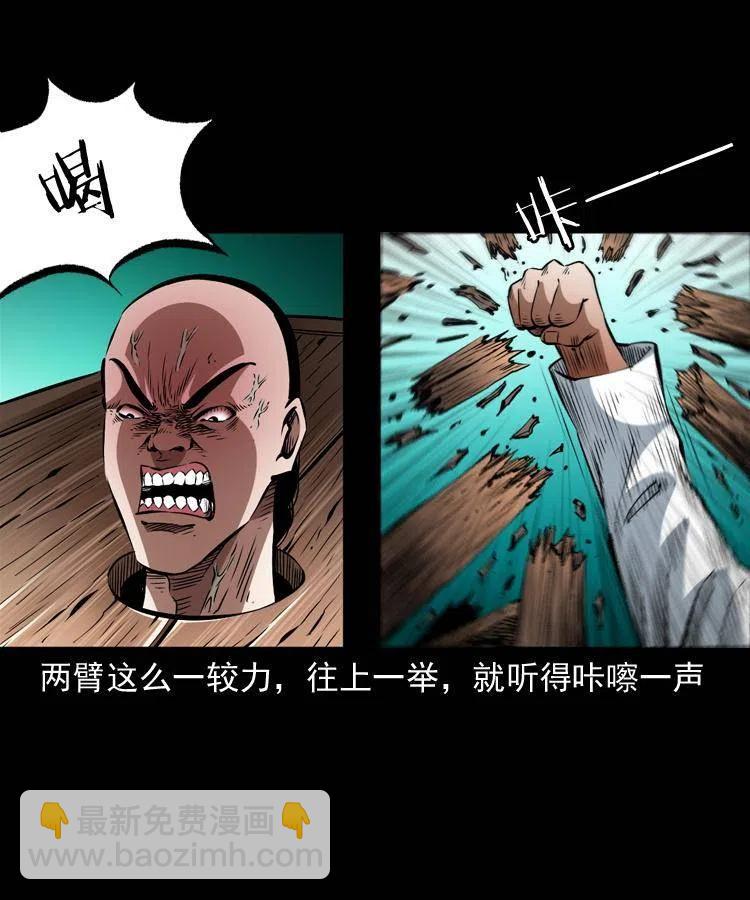 一百一十三话 黑无常的条件(1/2)-第114话