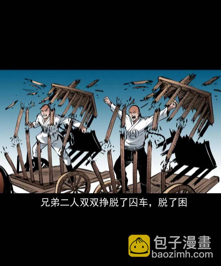 一百一十三话 黑无常的条件(1/2)-第114话