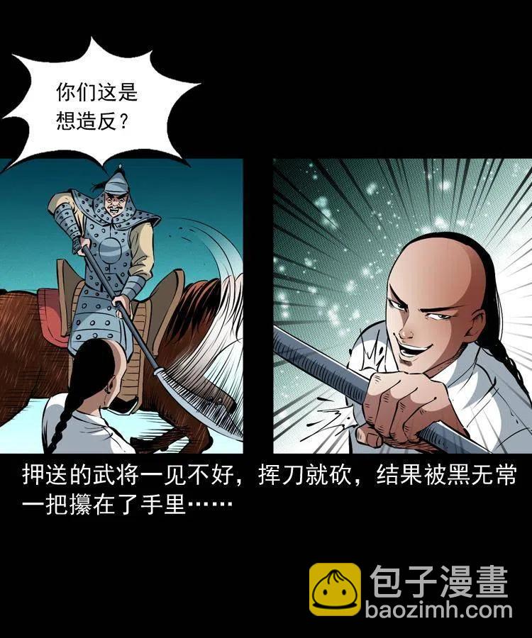 一百一十三话 黑无常的条件(1/2)-第114话