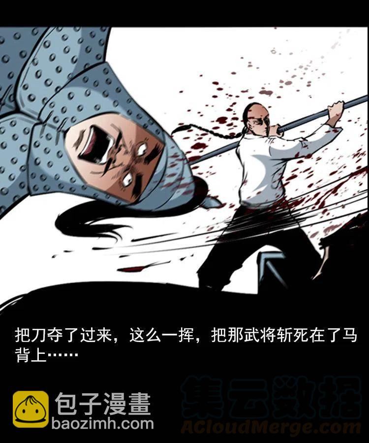 一百一十三话 黑无常的条件(1/2)-第114话