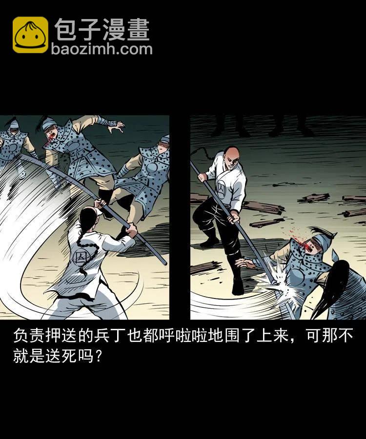 一百一十三话 黑无常的条件(1/2)-第114话