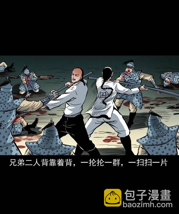 一百一十三话 黑无常的条件(1/2)-第114话