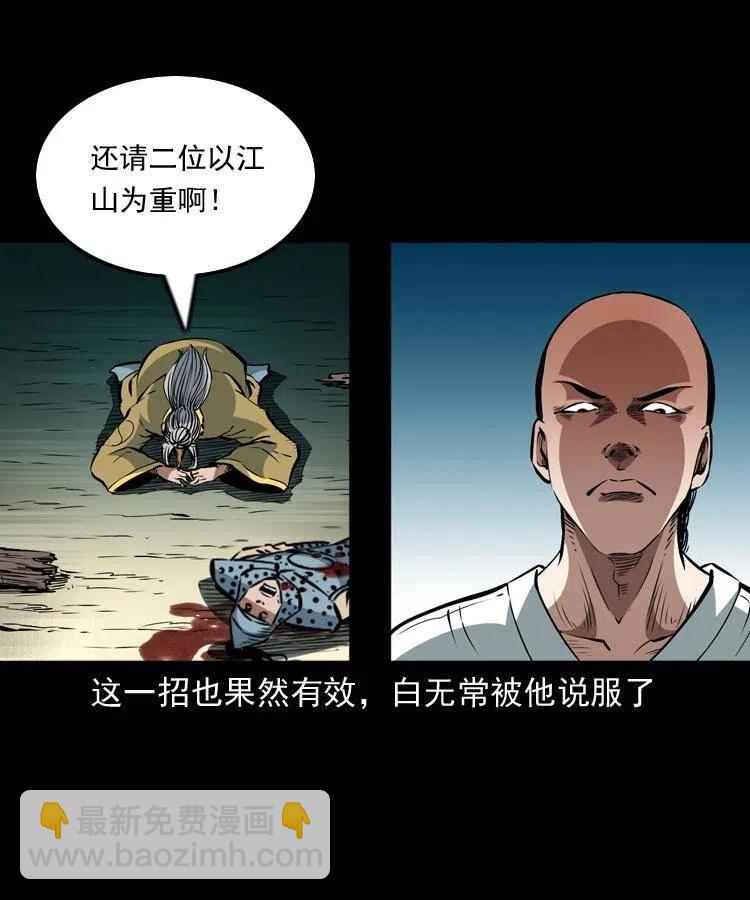一百一十三话 黑无常的条件(1/2)-第114话