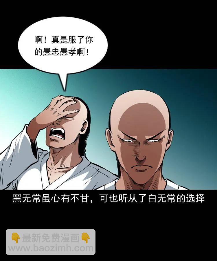 一百一十三话 黑无常的条件(1/2)-第114话