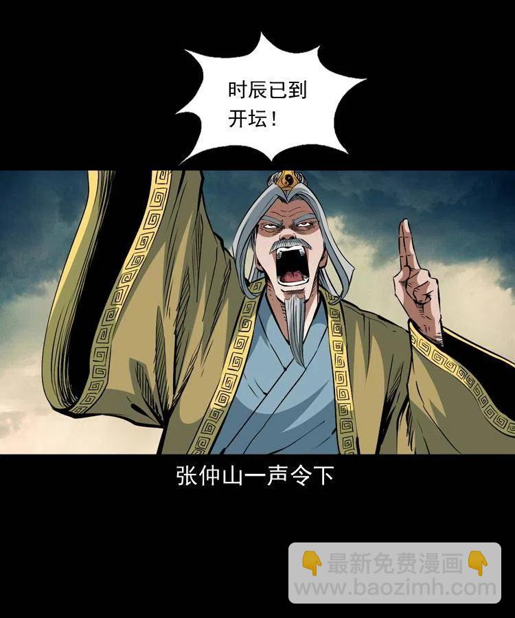 一百一十三话 黑无常的条件(1/2)-第114话