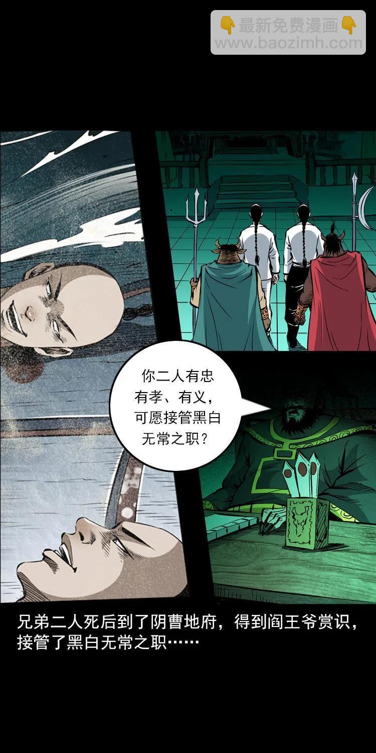 一百一十三话 黑无常的条件(1/2)-第114话