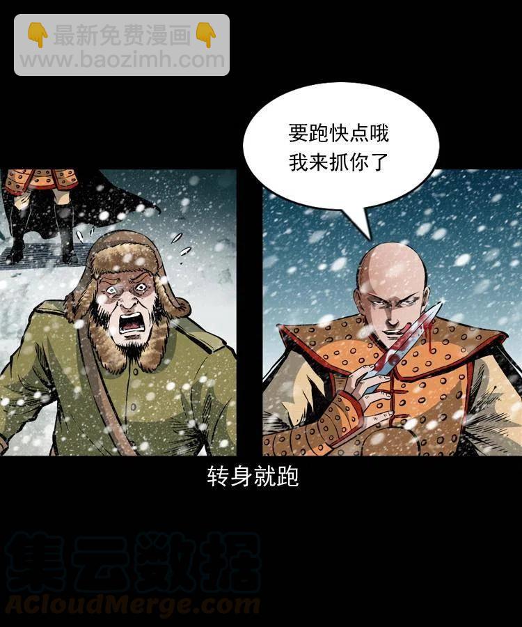 一百一十三话 黑无常的条件(1/2)-第114话