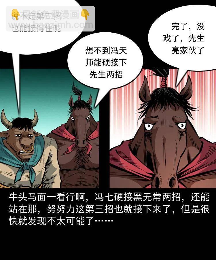 一百一十四话 七叔的决心(1/2)-第116话