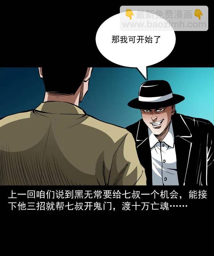 一百一十四话 七叔的决心(1/2)-第116话