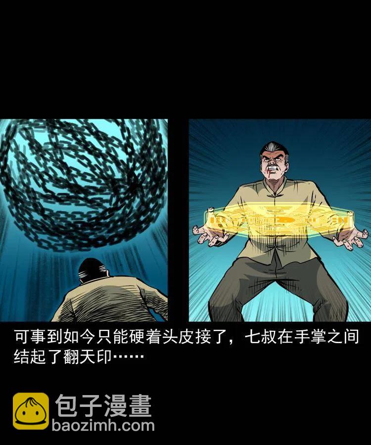 一百一十四话 七叔的决心(1/2)-第116话