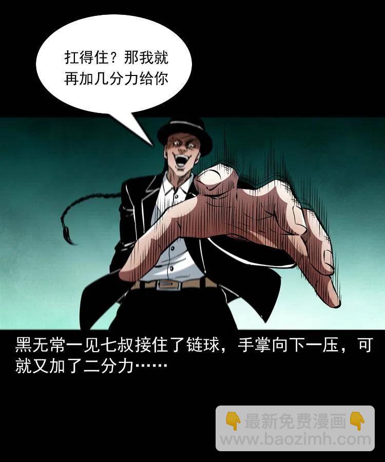 一百一十四话 七叔的决心(1/2)-第116话