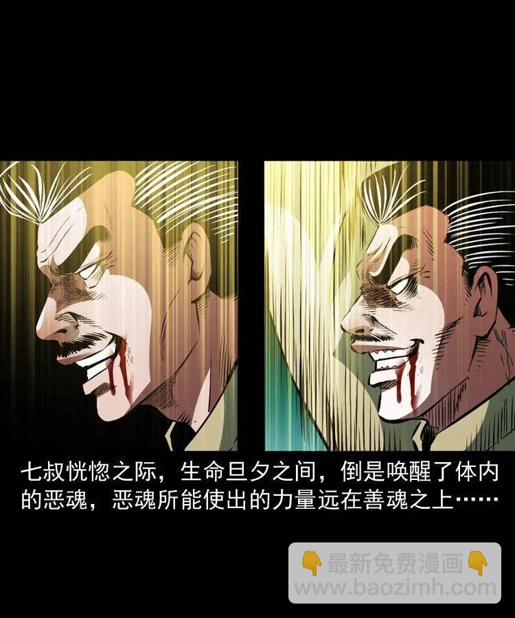 一百一十四话 七叔的决心(1/2)-第116话