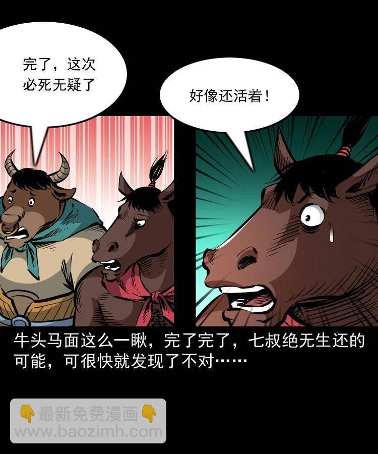 一百一十四话 七叔的决心(1/2)-第116话