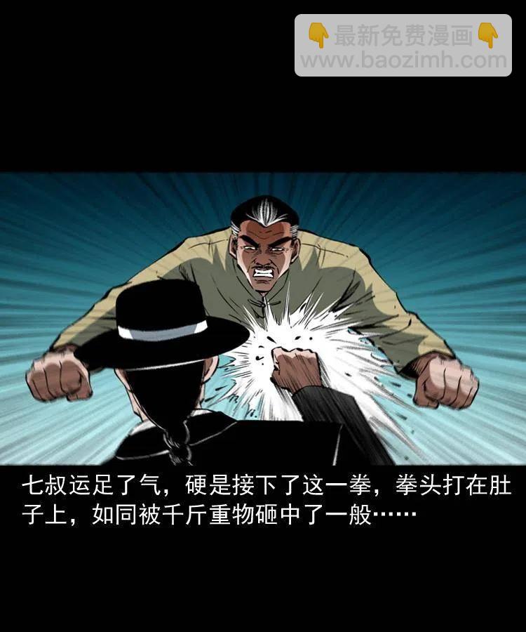 一百一十四话 七叔的决心(1/2)-第116话