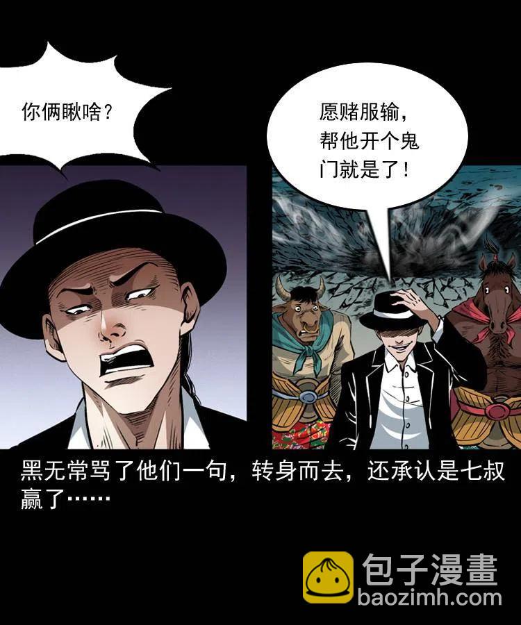 一百一十四话 七叔的决心(1/2)-第116话