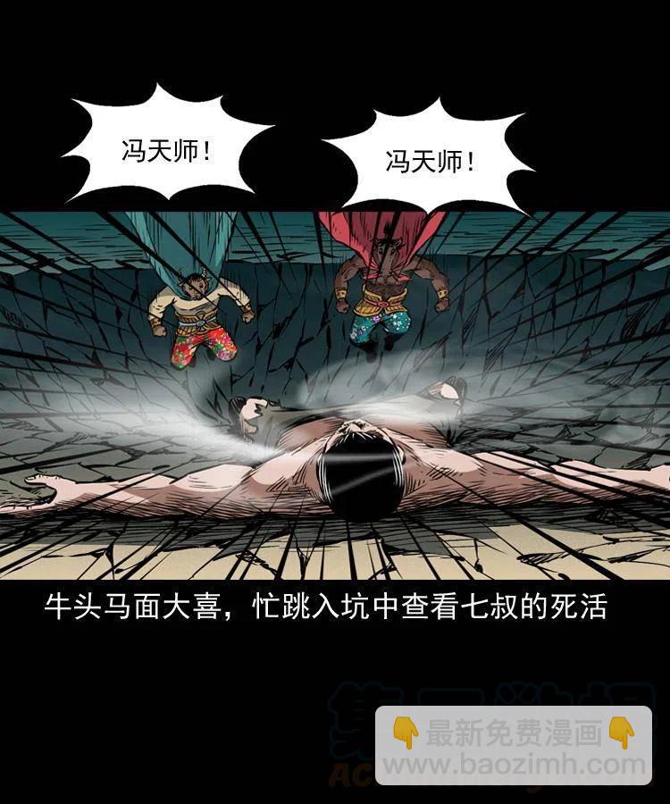 一百一十四话 七叔的决心(1/2)-第116话