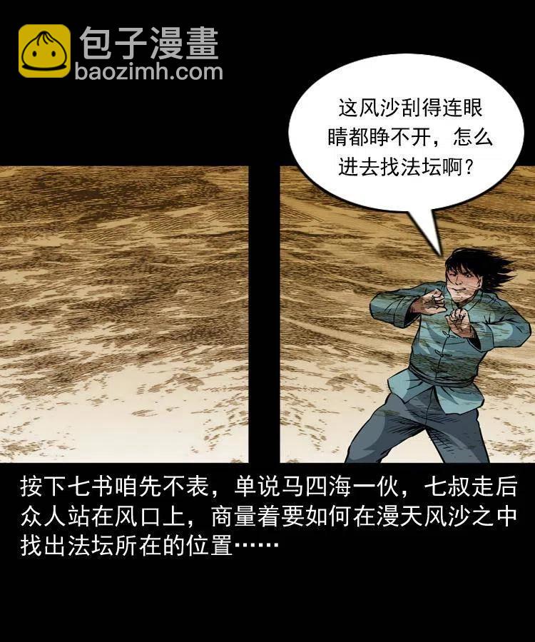 一百一十四话 七叔的决心(1/2)-第116话