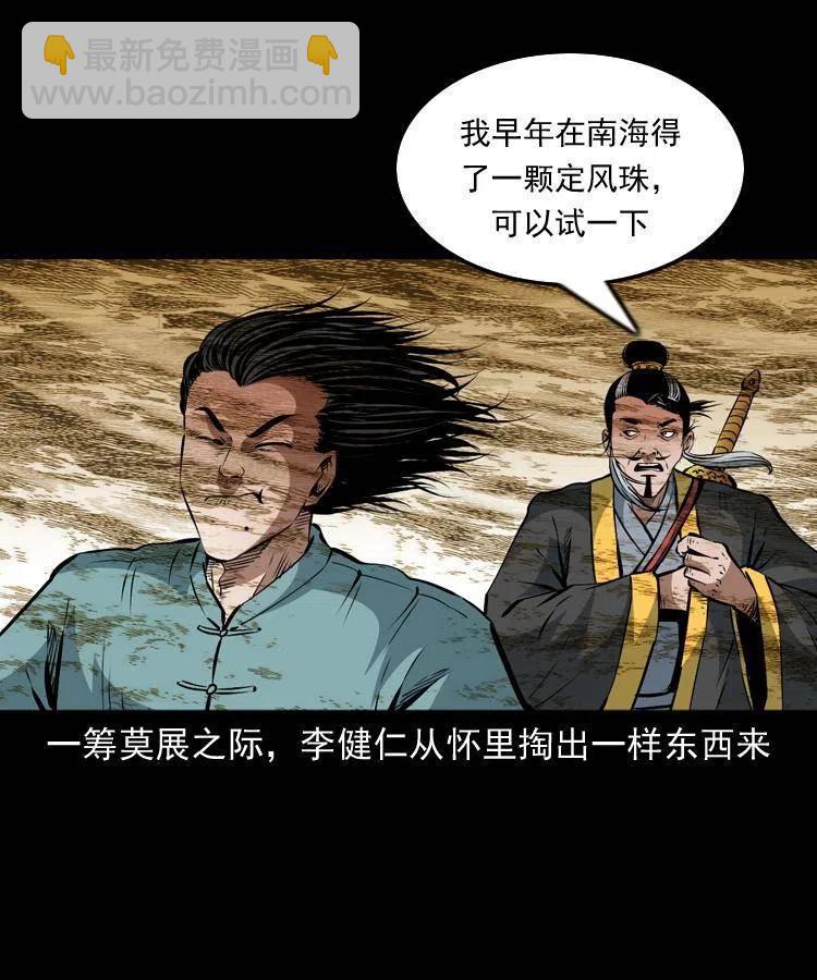 一百一十四话 七叔的决心(1/2)-第116话