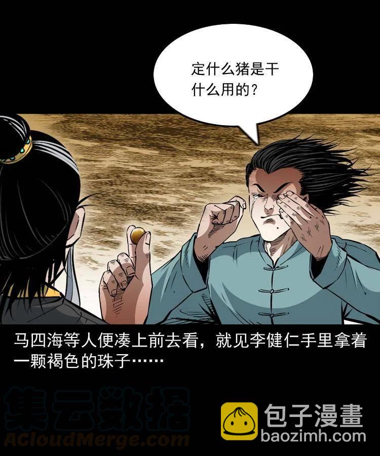 一百一十四话 七叔的决心(1/2)-第116话