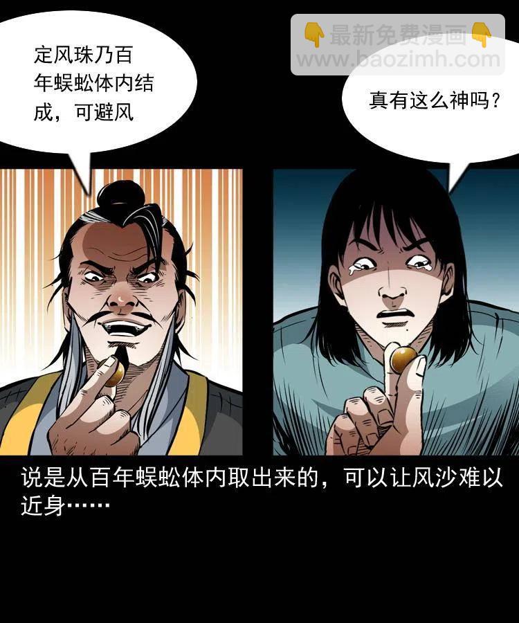一百一十四话 七叔的决心(1/2)-第116话