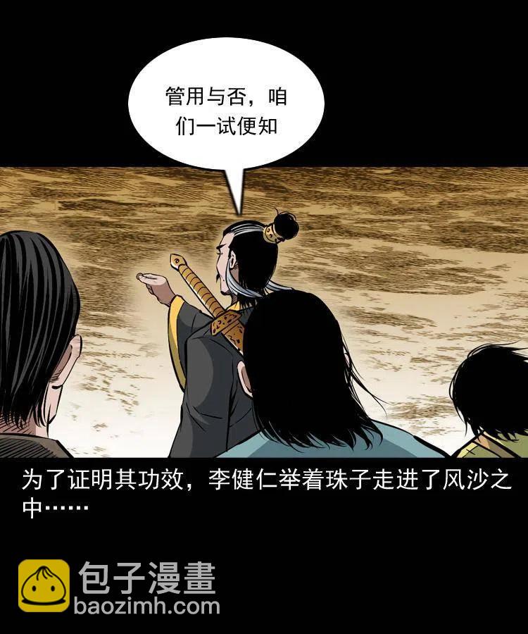 一百一十四话 七叔的决心(1/2)-第116话