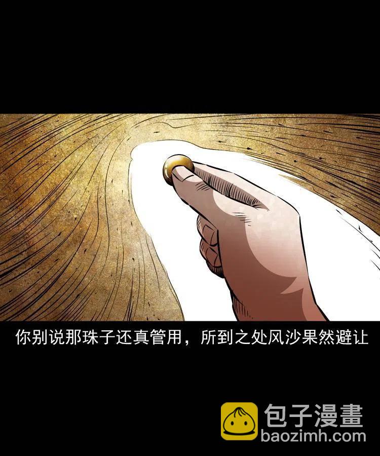 一百一十四话 七叔的决心(1/2)-第116话