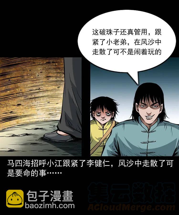 一百一十四话 七叔的决心(1/2)-第116话