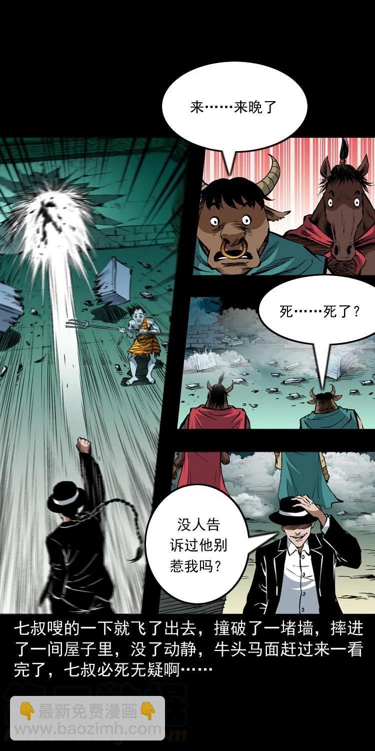 一百一十四话 七叔的决心(1/2)-第116话
