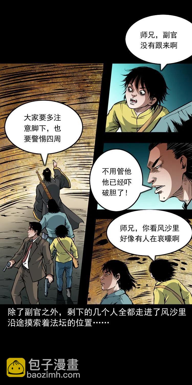 一百一十四话 七叔的决心(1/2)-第116话