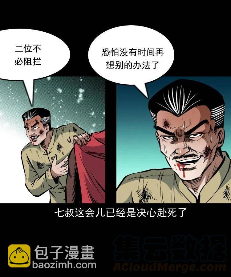 一百一十四话 七叔的决心(1/2)-第116话