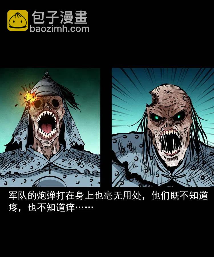 一百一十六话 幽灵将军(1/2)-第118话