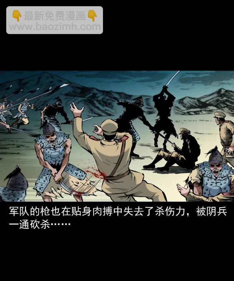 一百一十六话 幽灵将军(1/2)-第118话