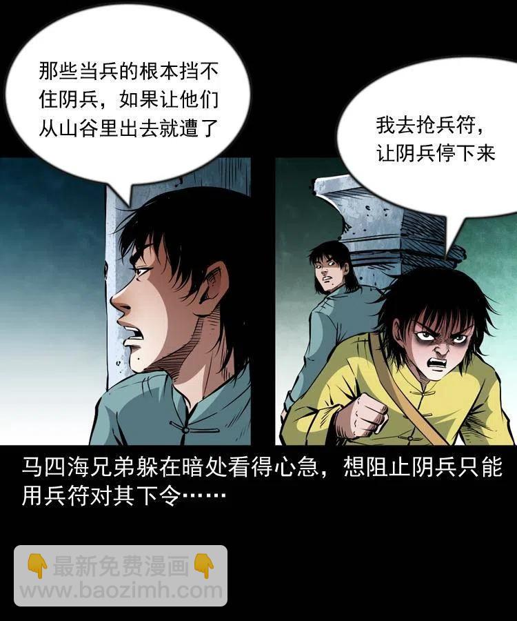 一百一十六话 幽灵将军(1/2)-第118话