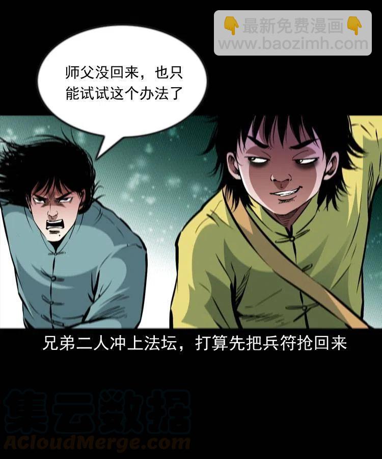 一百一十六话 幽灵将军(1/2)-第118话
