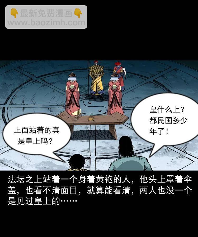 一百一十六话 幽灵将军(1/2)-第118话