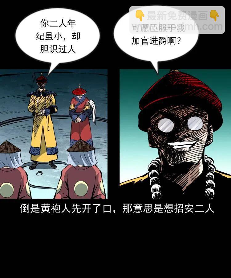 一百一十六话 幽灵将军(1/2)-第118话