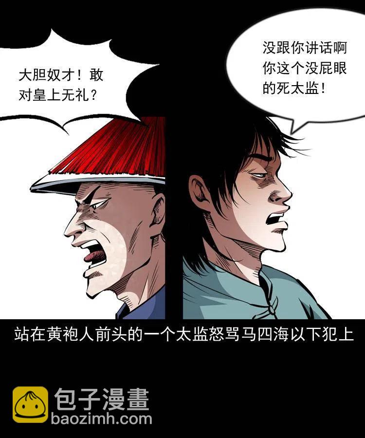 一百一十六话 幽灵将军(1/2)-第118话