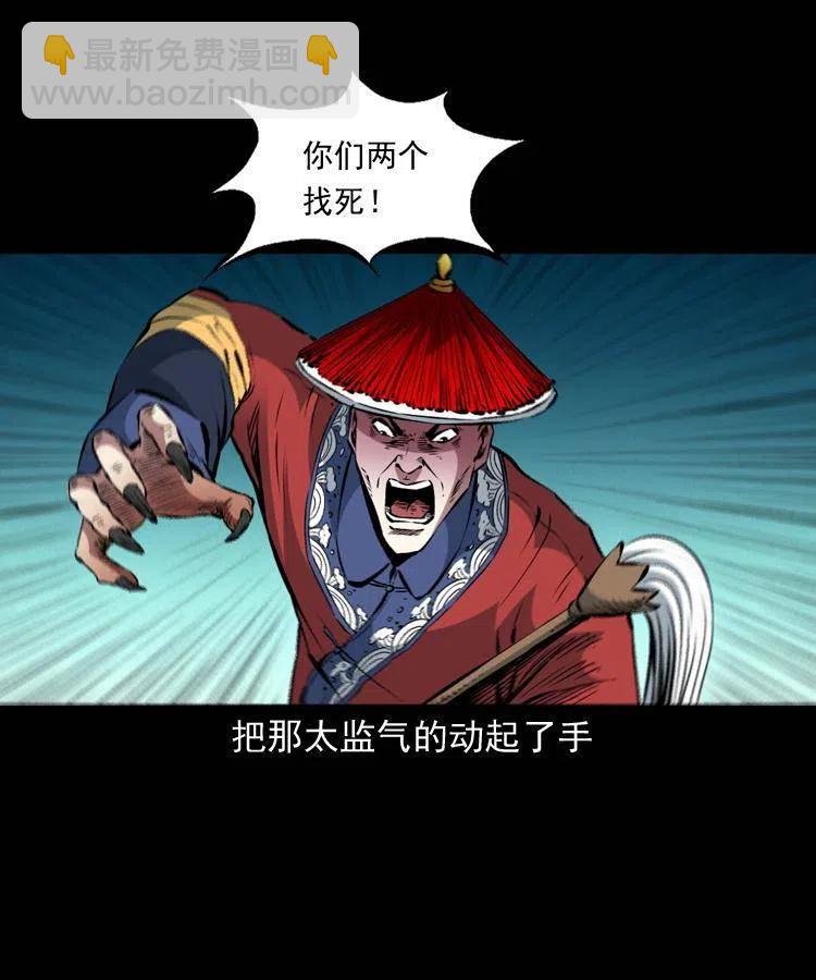 一百一十六话 幽灵将军(1/2)-第118话