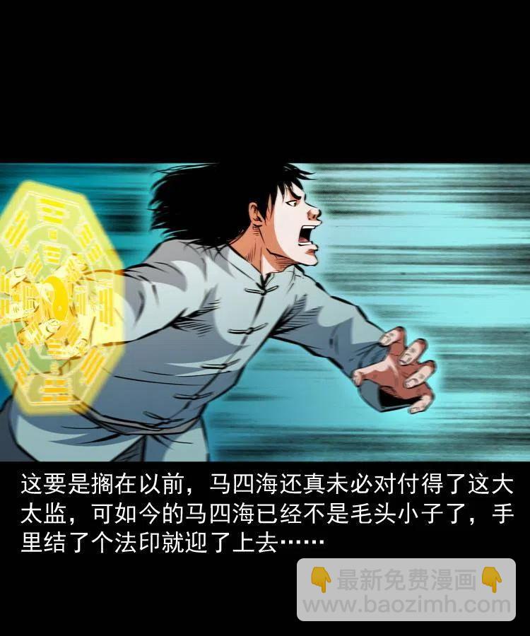 一百一十六话 幽灵将军(1/2)-第118话