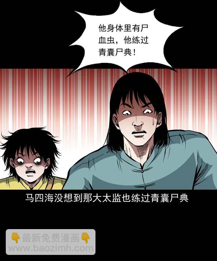 一百一十六话 幽灵将军(1/2)-第118话