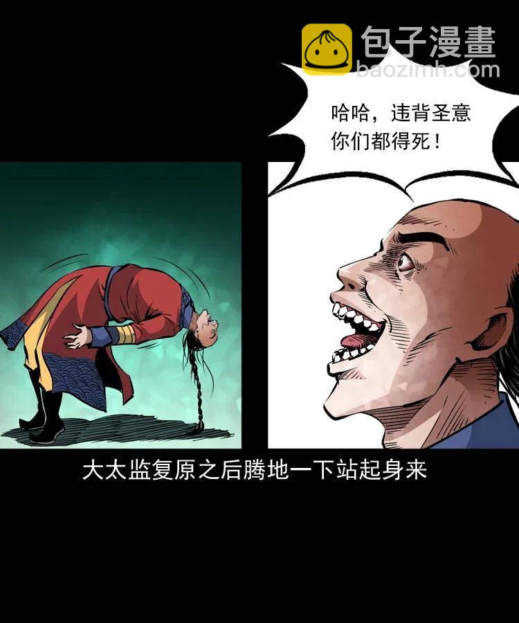 一百一十六话 幽灵将军(1/2)-第118话