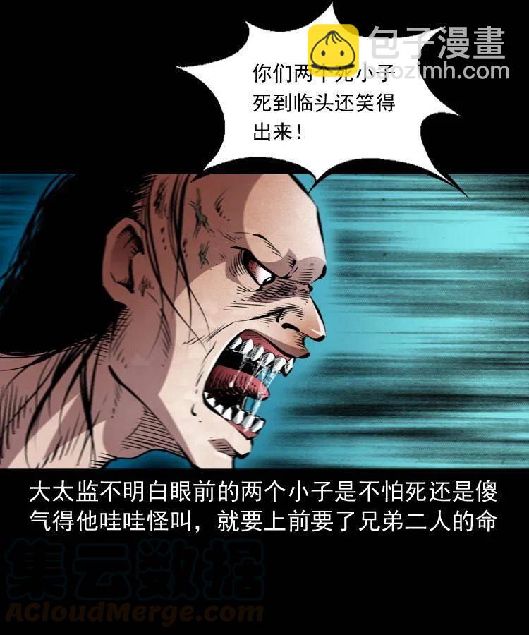 一百一十六话 幽灵将军(1/2)-第118话